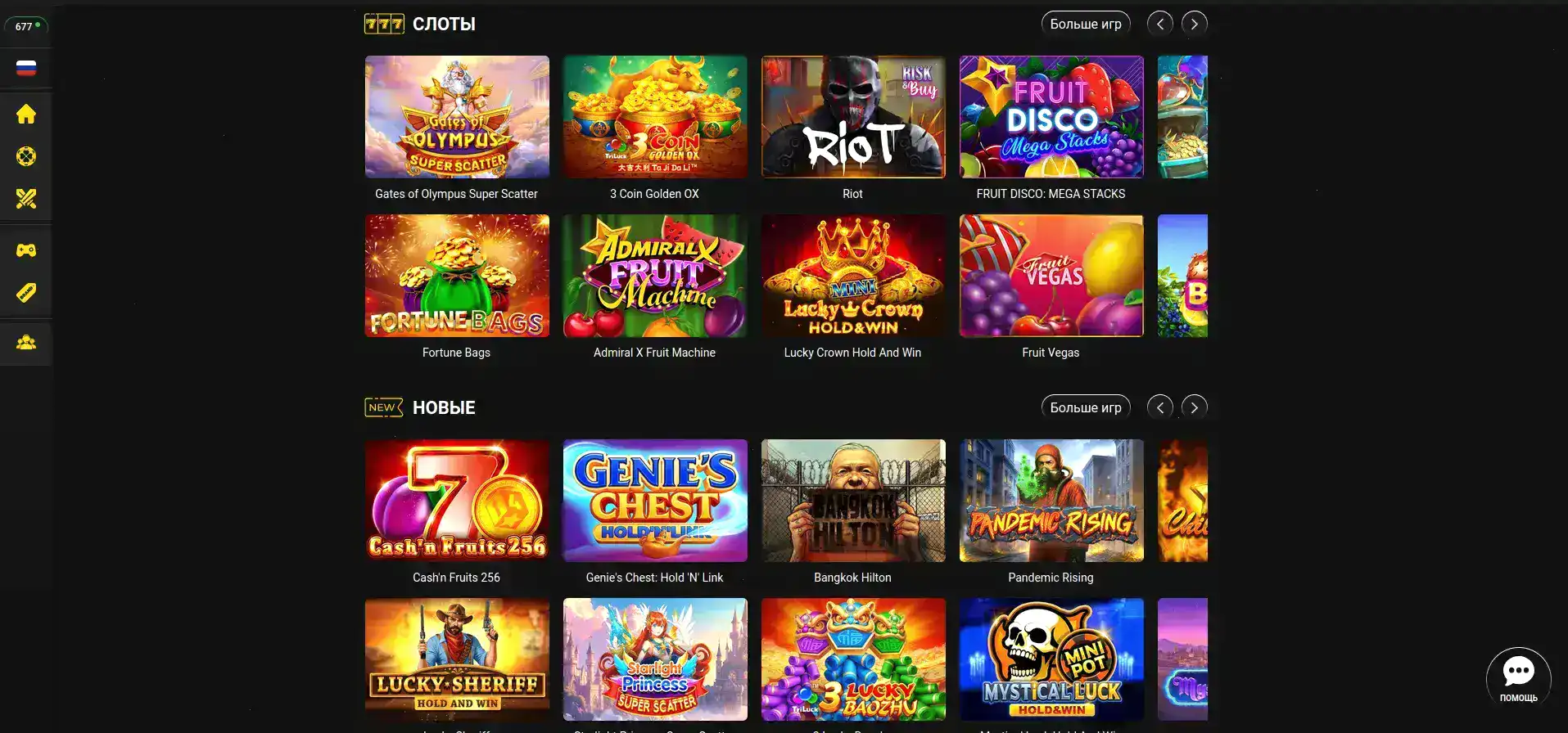 Способы оплаты в Neft casino карты, криптовалюта
